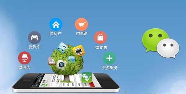 无锡分析企业微信公众号平台开发的优势有哪些？
