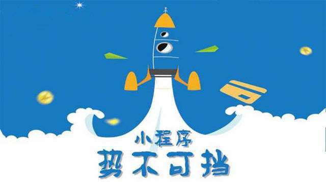 无锡微信小程序开发如何助力传统零售商突破经营难题