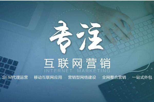 无锡电商行业做网络推广需要具备的条件有哪些