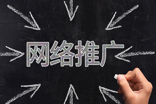 无锡网络推广公司介绍几个企业软文推广的发布平台